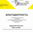 📌 27 сентября на различных площадках нашей большой страны прошел Всероссийский литературный диктант. - Межпоселенческая библиотека